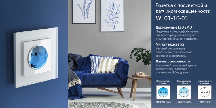 Werkel Розетка с/з с подсветкой белая WL01-10-03