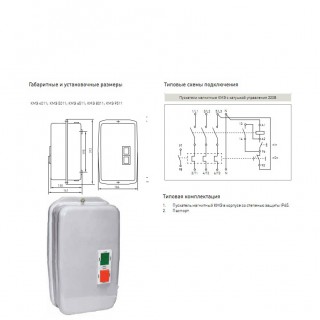 Пускатель в корпусе EKF КМЭ 95А 220В с РТЭ IP65
