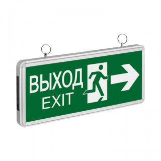 Светильник аварийный Navigator 71 357 NEF-03 "ВЫХОД" с направл. 3W 190-260V двухсторонний (90мин.)