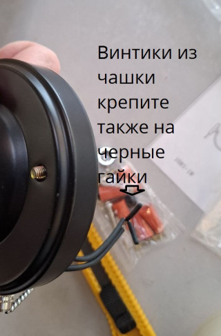 Бра AURA 1081-1W E14 BK+WT