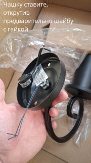 Бра AURA 1081-1W E14 BK+WT