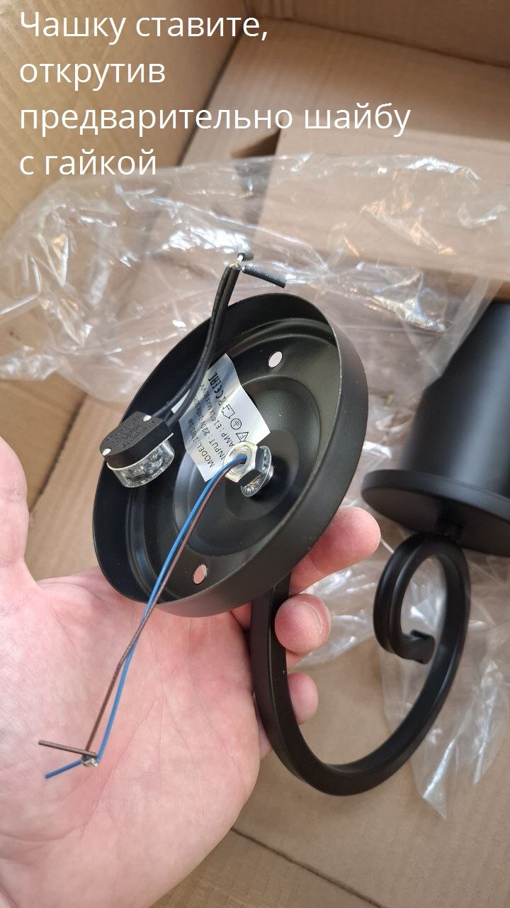 Бра AURA 1081-1W E14 BK+WT