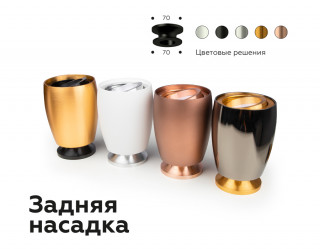Корпус светильника накладной Ambrella Light DIY Spot C1124