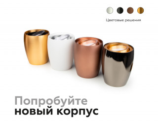 Корпус светильника накладной Ambrella Light DIY Spot C1125