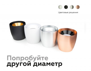 Корпус светильника накладной Ambrella Light DIY Spot C1142