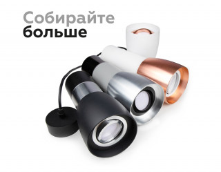 Корпус светильника Ambrella light DIY Spot C1143