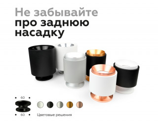 Корпус светильника накладной Ambrella Light DIY Spot C7442
