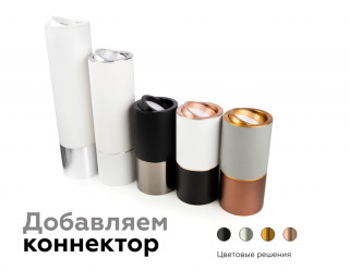 Корпус светильника накладной Ambrella Light DIY Spot C7443