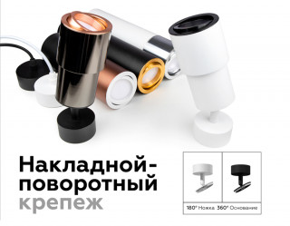 Корпус светильника накладной Ambrella Light DIY Spot C7443