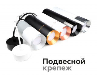 Корпус светильника накладной Ambrella Light DIY Spot C7456
