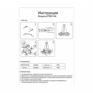 Люстра Аста золото d80 h150 G9 9*10W 07867-9A,33
