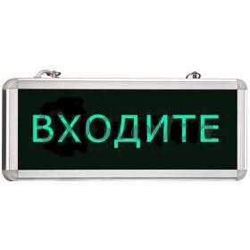 Светильник "ВХОДИТЕ" 220V 5W LED 364*165*25 серый MBD-200 E04