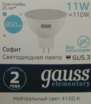 Лампа Gauss LED Elementary MR16 11W 13521 GU5.3 4100K Frost