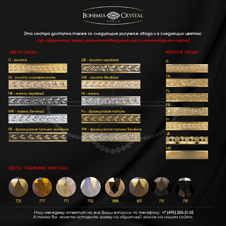 Люстра Ivele AL79101/8/250 A GB 8*40W