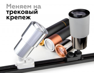 Корпус светильника накладной Ambrella Light DIY Spot C7724
