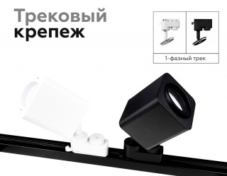 Корпус светильника накладной Ambrella Light DIY Spot C7807