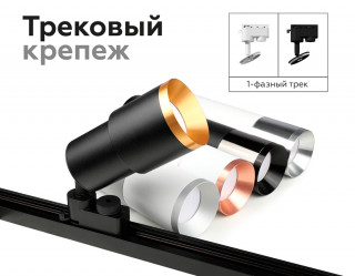 Корпус светильника накладной Ambrella Light DIY Spot C7403