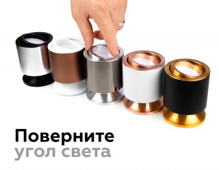 Корпус светильника накладной Ambrella Light DIY Spot C7405