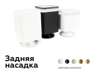 Корпус светильника накладной Ambrella Light DIY Spot C7820