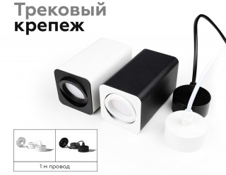 Корпус светильника накладной Ambrella Light DIY Spot C7832