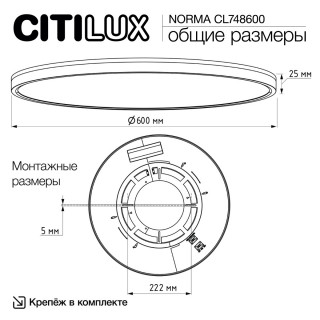 Потолочный светильник CITILUX CL748600 50W Norma белый с подсветкой