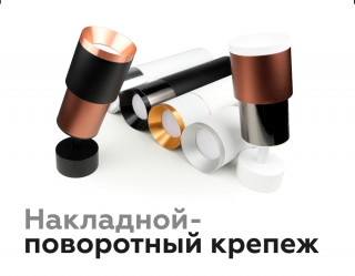 Корпус светильника накладной Ambrella Light DIY Spot C7510