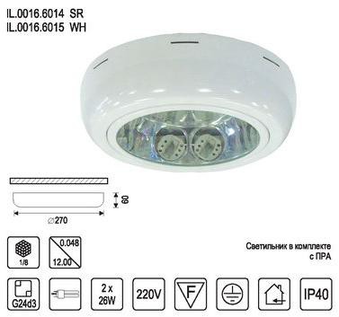 Светильник накладной 2*26W КЛЛ с ЭмПРА серый G24d3 IL.0016.6014