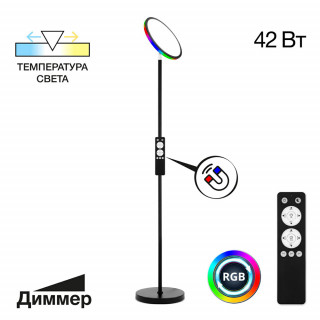 Торшер CITILUX CL810021 Click RGB черный с пультом
