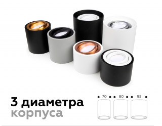Корпус светильника накладной Ambrella Light DIY Spot C7533