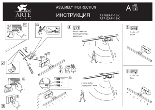 Подсветка ARTELAMP A7708AP-1BK