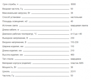 Светильник ультрафиолетовый настольный  Uniel UGL-T02A-36W/UVCB White (без  озонирования. бактериц.)